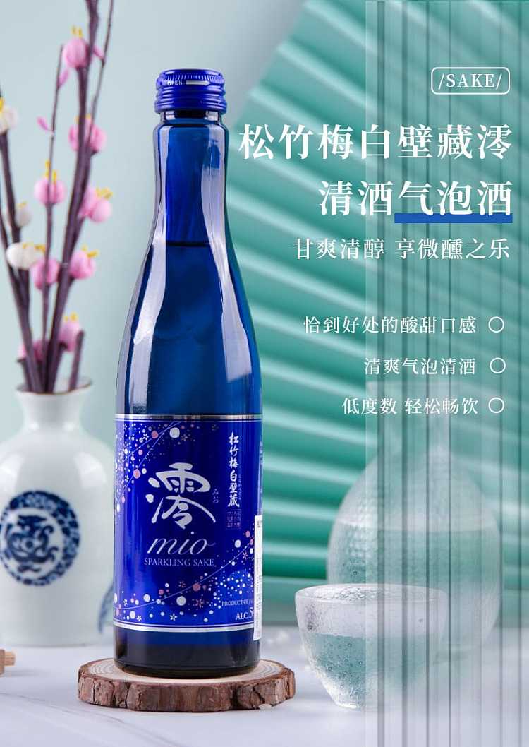 pine-bamboo-and-plum-tree-themed-white-walled-storehouse-with-bottles-of-sparkling-sake-alcohol-content-of-5-300ml-1