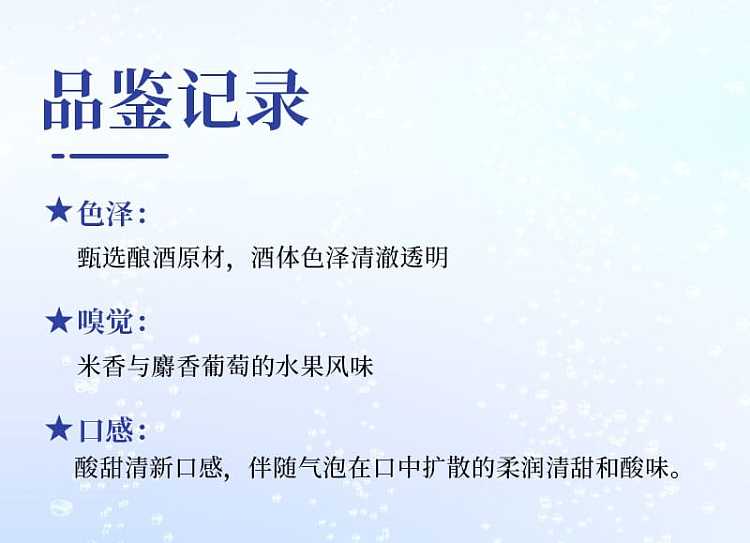 pine-bamboo-and-plum-tree-themed-white-walled-storehouse-with-bottles-of-sparkling-sake-alcohol-content-of-5-300ml-6
