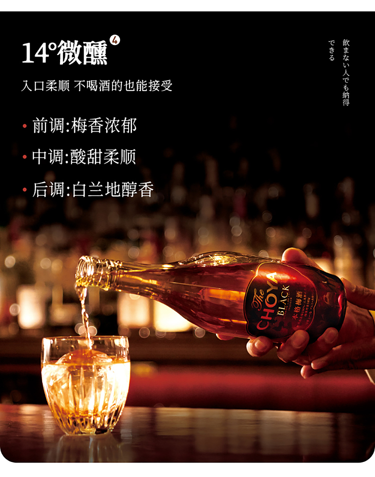 choya-black-plum-wine-14-alcohol-720ml-10