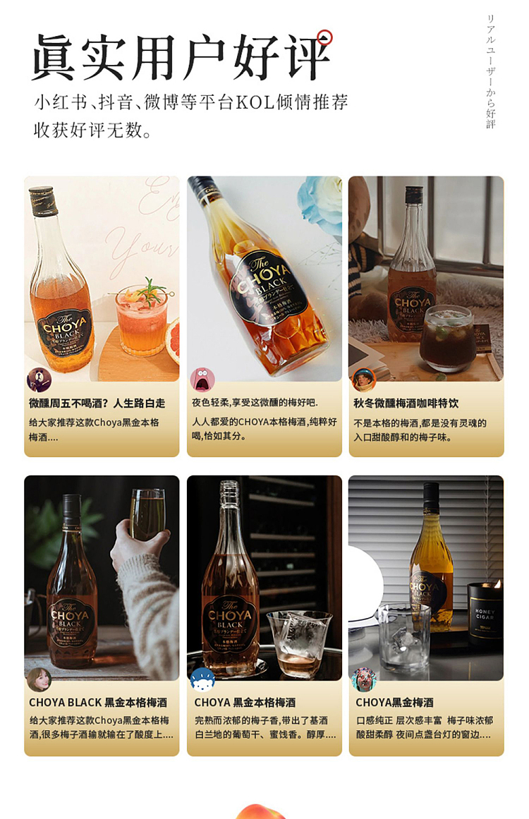 choya-black-plum-wine-14-alcohol-720ml-13