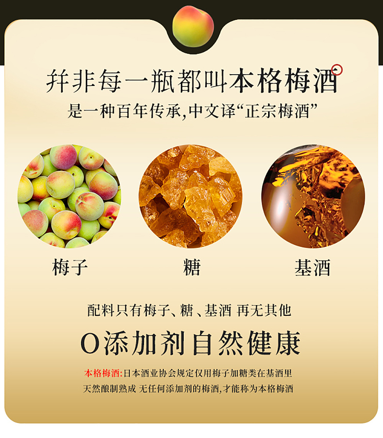 choya-black-plum-wine-14-alcohol-720ml-3