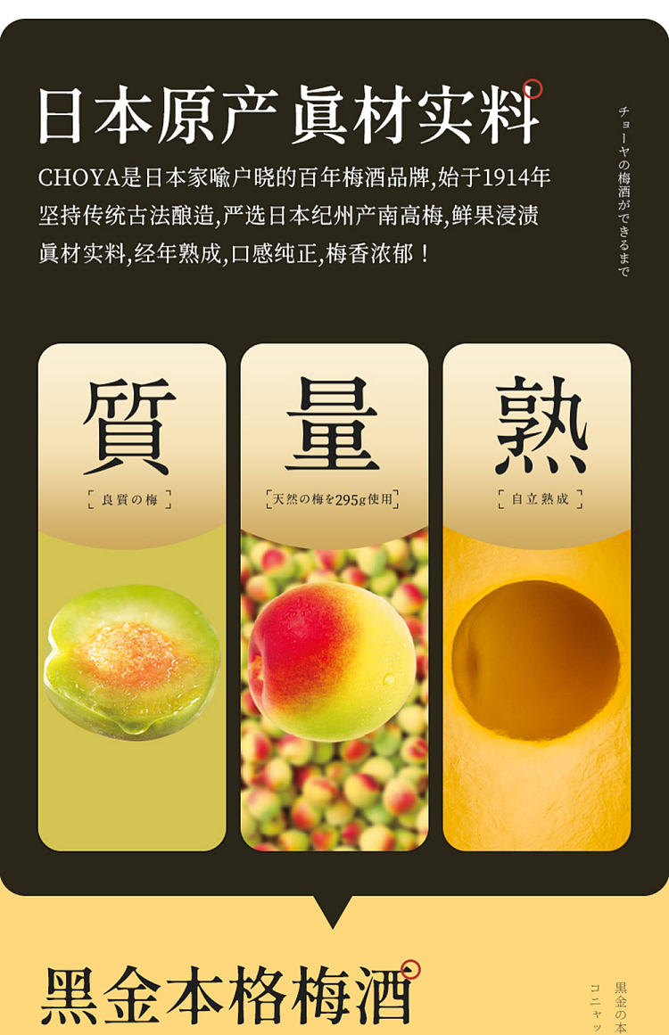 choya-black-plum-wine-14-alcohol-720ml-4