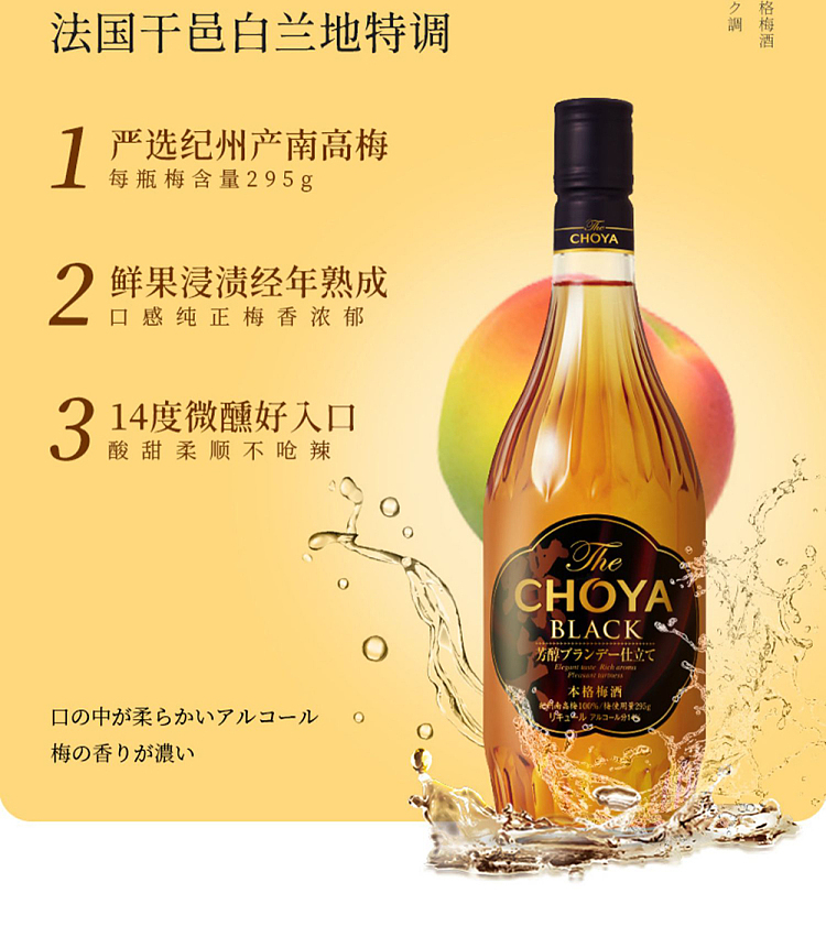 choya-black-plum-wine-14-alcohol-720ml-5