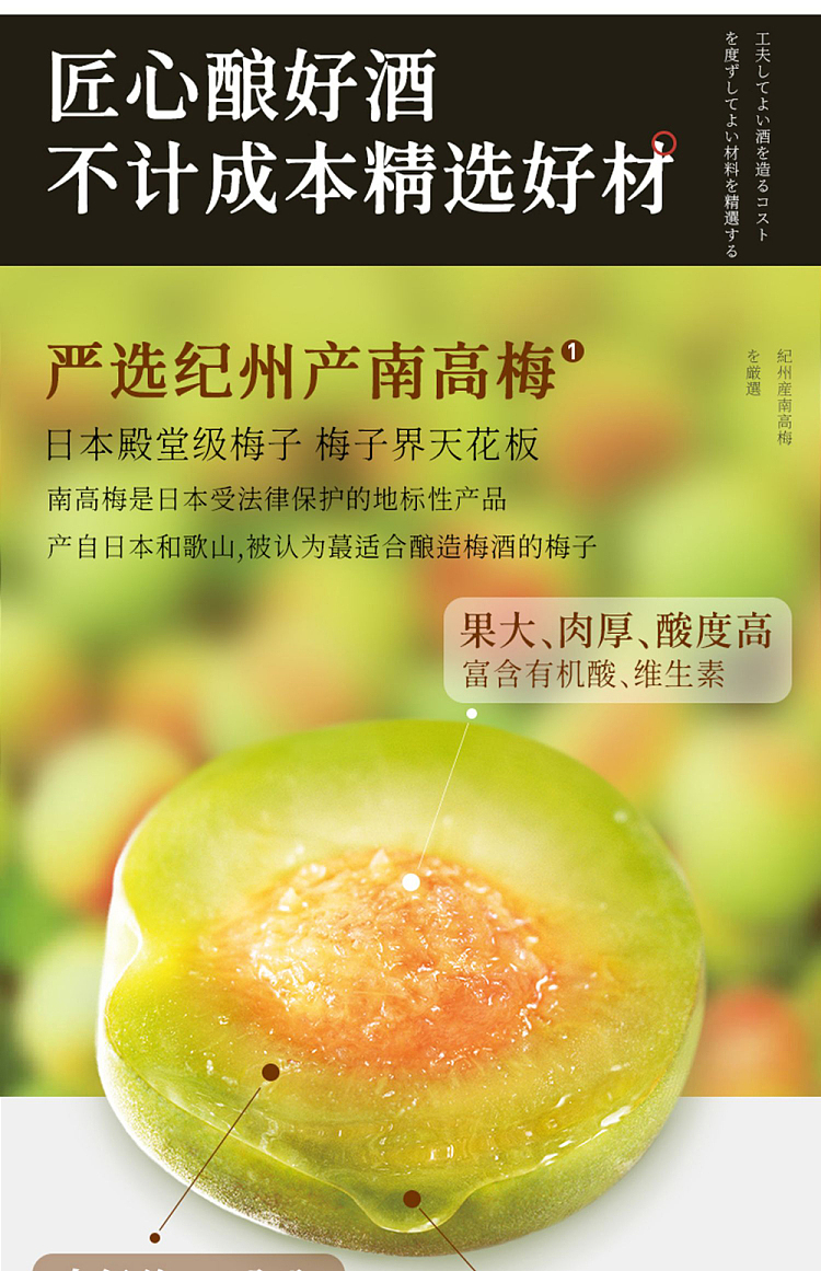 choya-black-plum-wine-14-alcohol-720ml-6