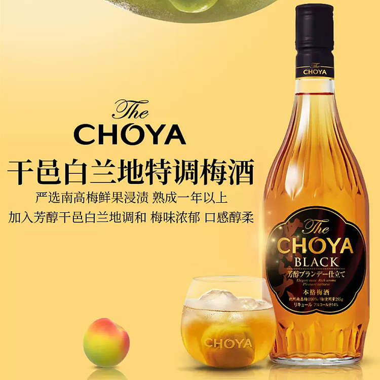 choya-black-plum-wine-14-alcohol-720ml-2