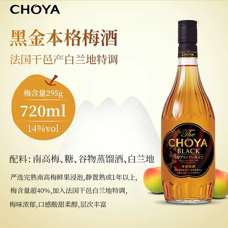 choya-black-plum-wine-14-alcohol-720ml-5