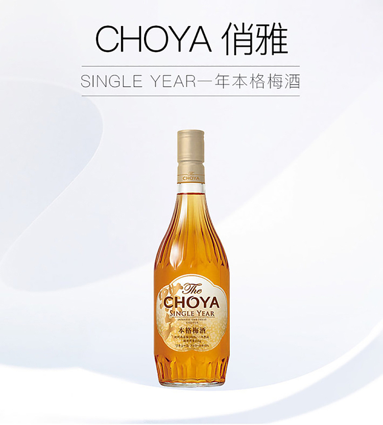 choya-honge-plum-wine-one-year-matured-kishu-nangao-plum-wine-alcohol-content-15-720ml-1