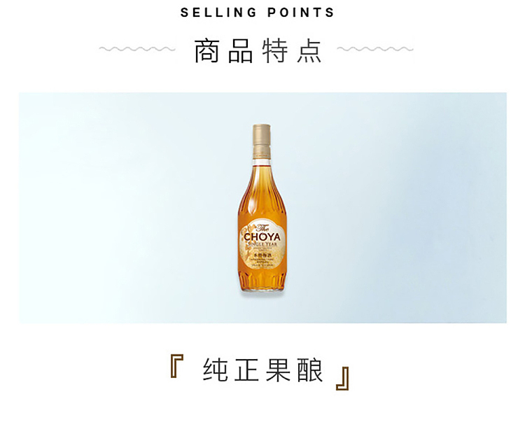choya-honge-plum-wine-one-year-matured-kishu-nangao-plum-wine-alcohol-content-15-720ml-3