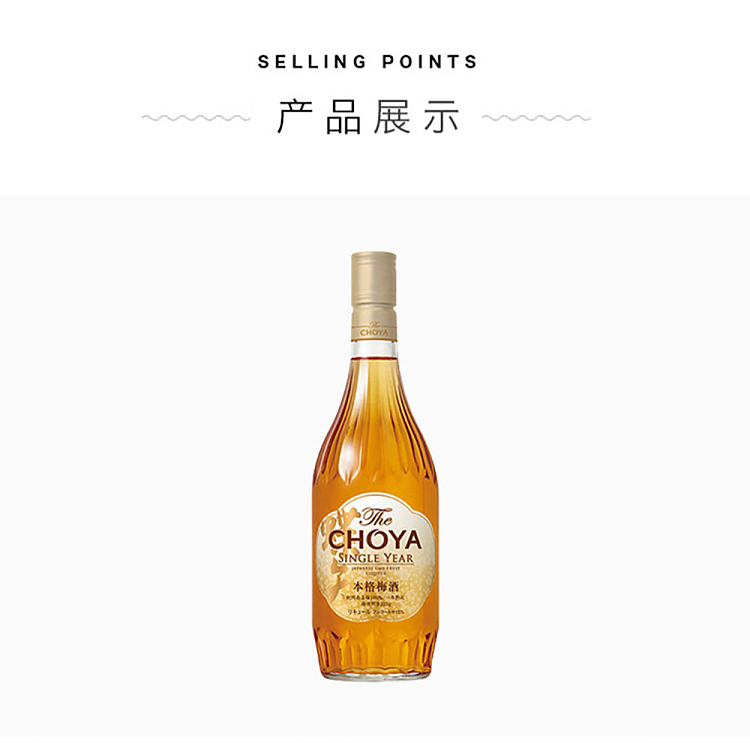 choya-honge-plum-wine-one-year-matured-kishu-nangao-plum-wine-alcohol-content-15-720ml-4