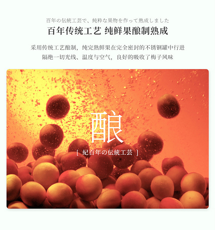 choya-honge-plum-wine-one-year-matured-kishu-nangao-plum-wine-alcohol-content-15-720ml-7