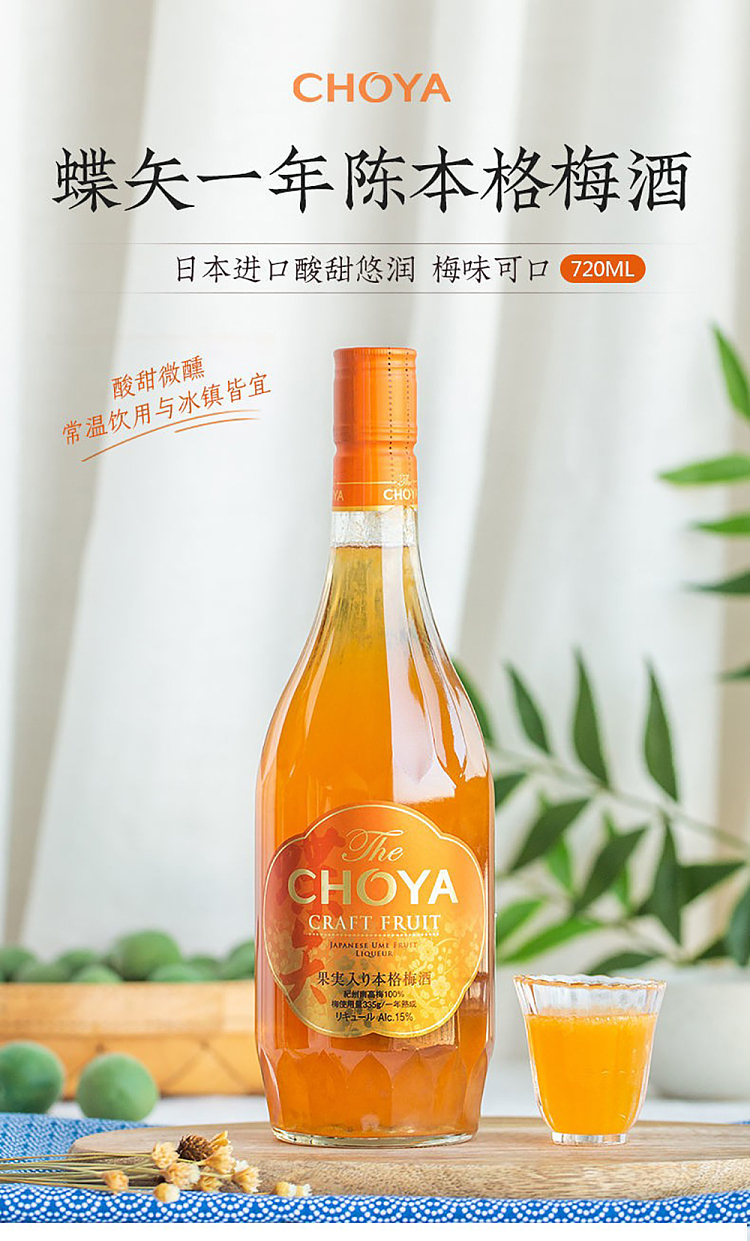 choya-honge-plum-wine-kishu-nangao-plum-wine-15-alcohol-content-720ml-1