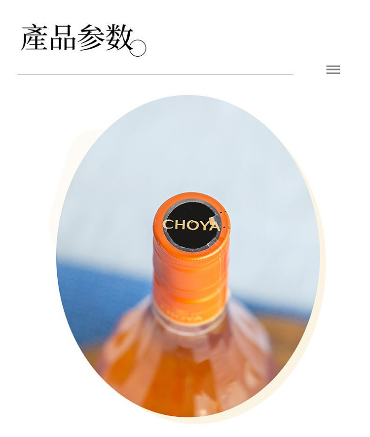 choya-honge-plum-wine-kishu-nangao-plum-wine-15-alcohol-content-720ml-2
