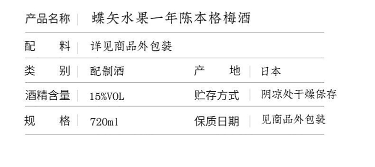 choya-honge-plum-wine-kishu-nangao-plum-wine-15-alcohol-content-720ml-3