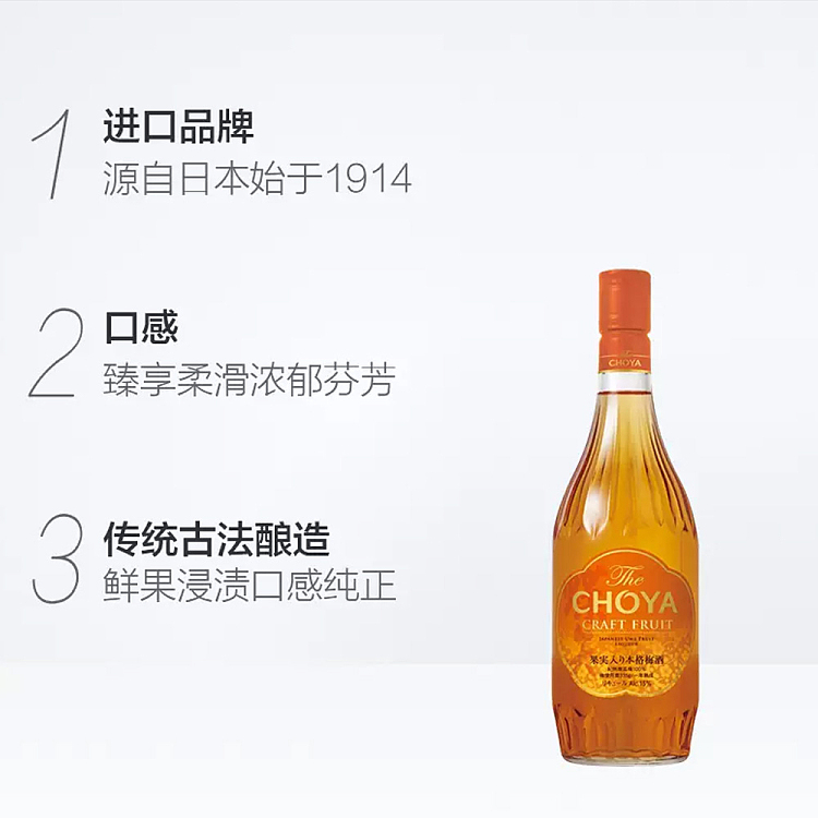 choya-honge-plum-wine-kishu-nangao-plum-wine-15-alcohol-content-720ml-2