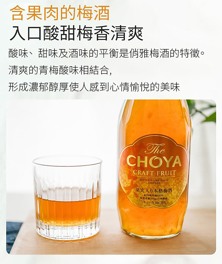 choya-honge-plum-wine-kishu-nangao-plum-wine-15-alcohol-content-720ml-4