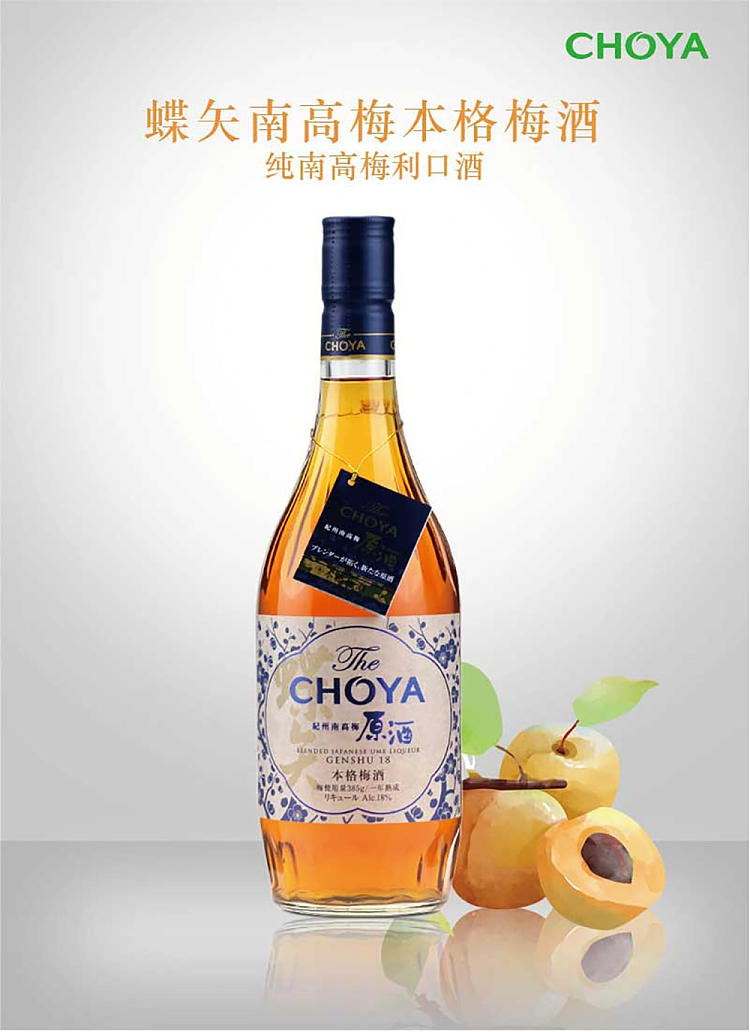 choya-kishu-nangao-plum-original-sake-one-year-matured-costume-plum-sake-alcohol-content-18-720ml-1
