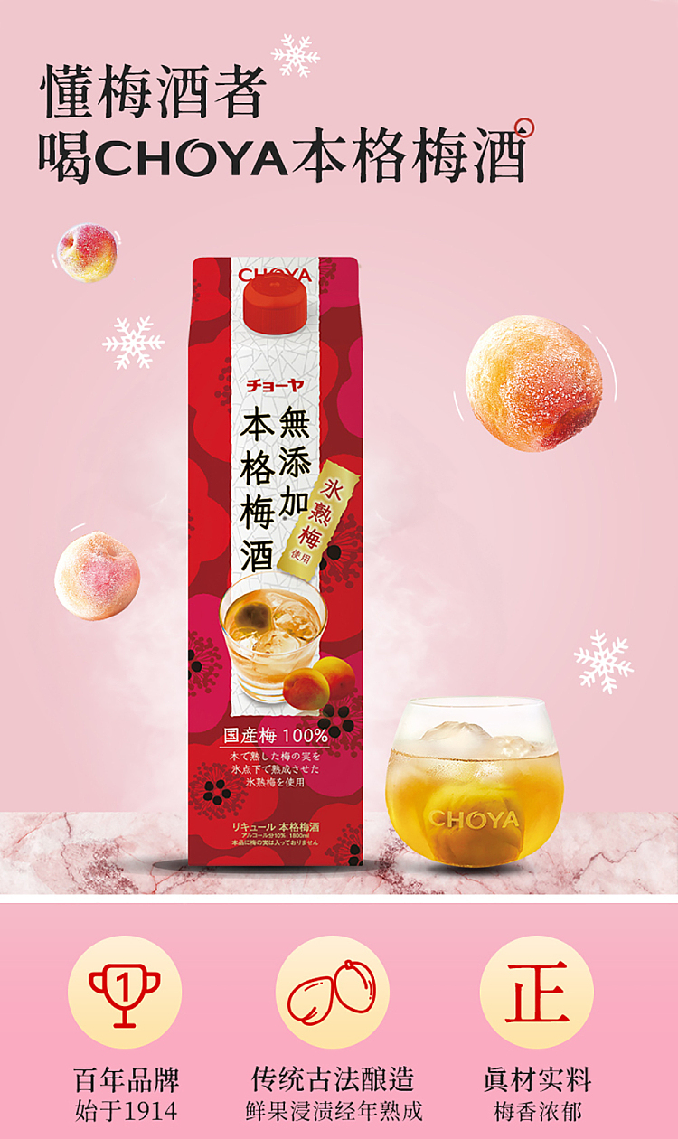 choya-plum-wine-10-18l-1