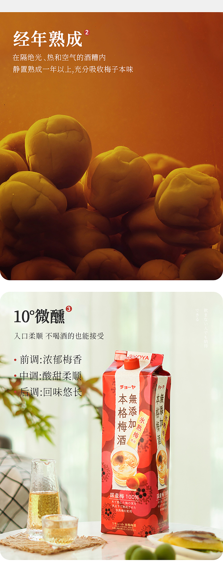 choya-plum-wine-10-18l-4