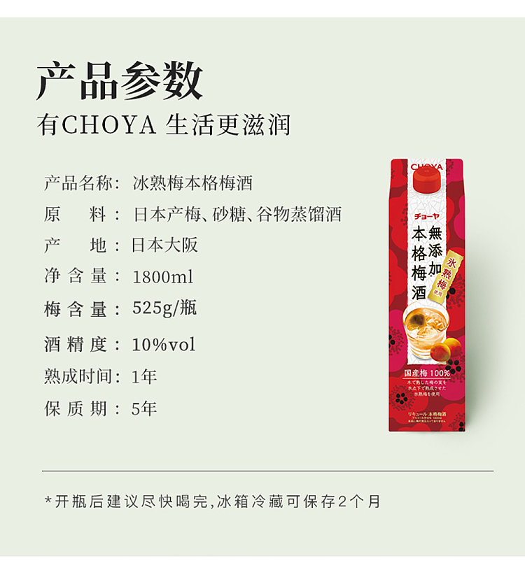 choya-plum-wine-10-18l-9