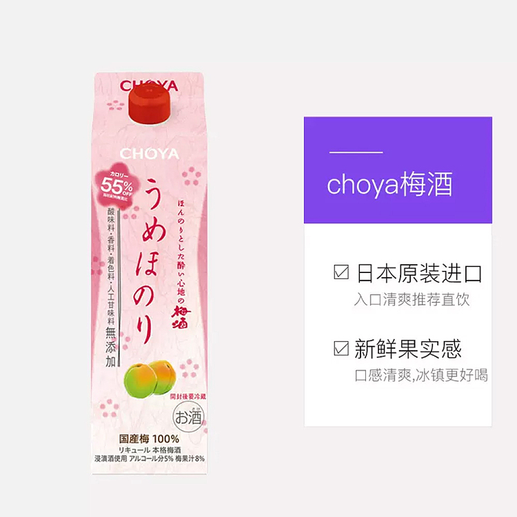 choya-benge-plum-wine-100-domestic-plum-alcohol-content-5-1l-2