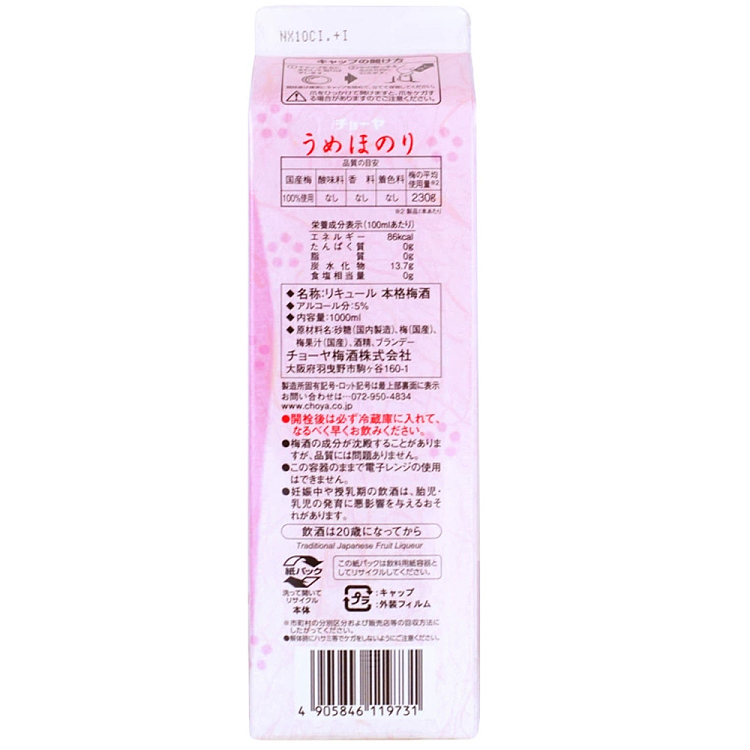 choya-benge-plum-wine-100-domestic-plum-alcohol-content-5-1l-3