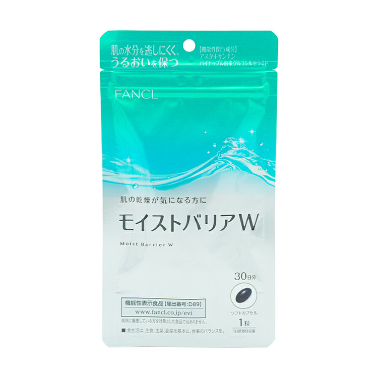 fancl-moisturizing-nourishing-beauty-pills-30-tablets-1