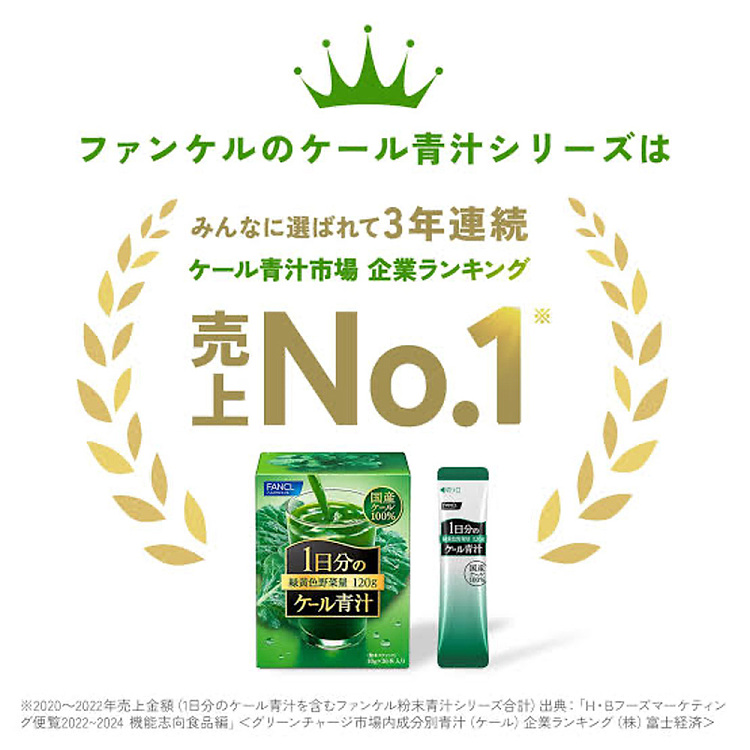 fancl-1-day-green-juice-10-pack-2
