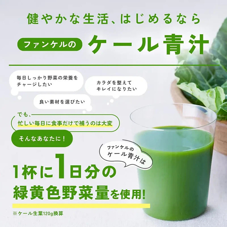 fancl-1-day-green-juice-10-pack-4
