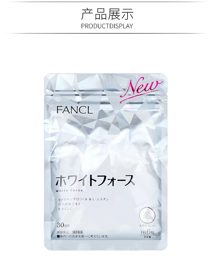 fancl-whole-body-whitening-pills-180-capsules-12