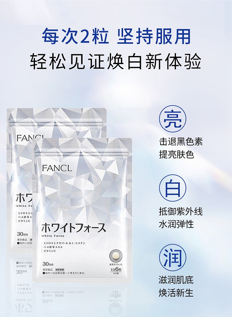 fancl-whole-body-whitening-pills-180-capsules-9