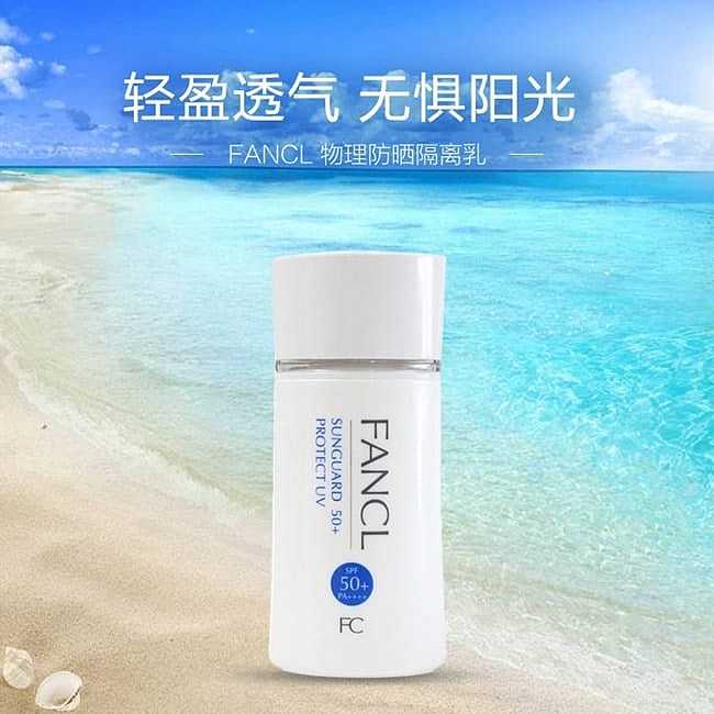 fancl-fangke-additive-free-long-lasting-sunscreen-spf50+-pa++++-60ml-1