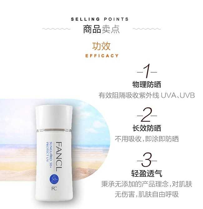fancl-fangke-additive-free-long-lasting-sunscreen-spf50+-pa++++-60ml-2