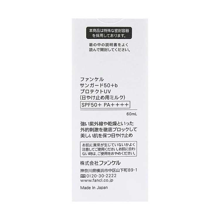 fancl-fangke-additive-free-long-lasting-sunscreen-spf50+-pa++++-60ml-4