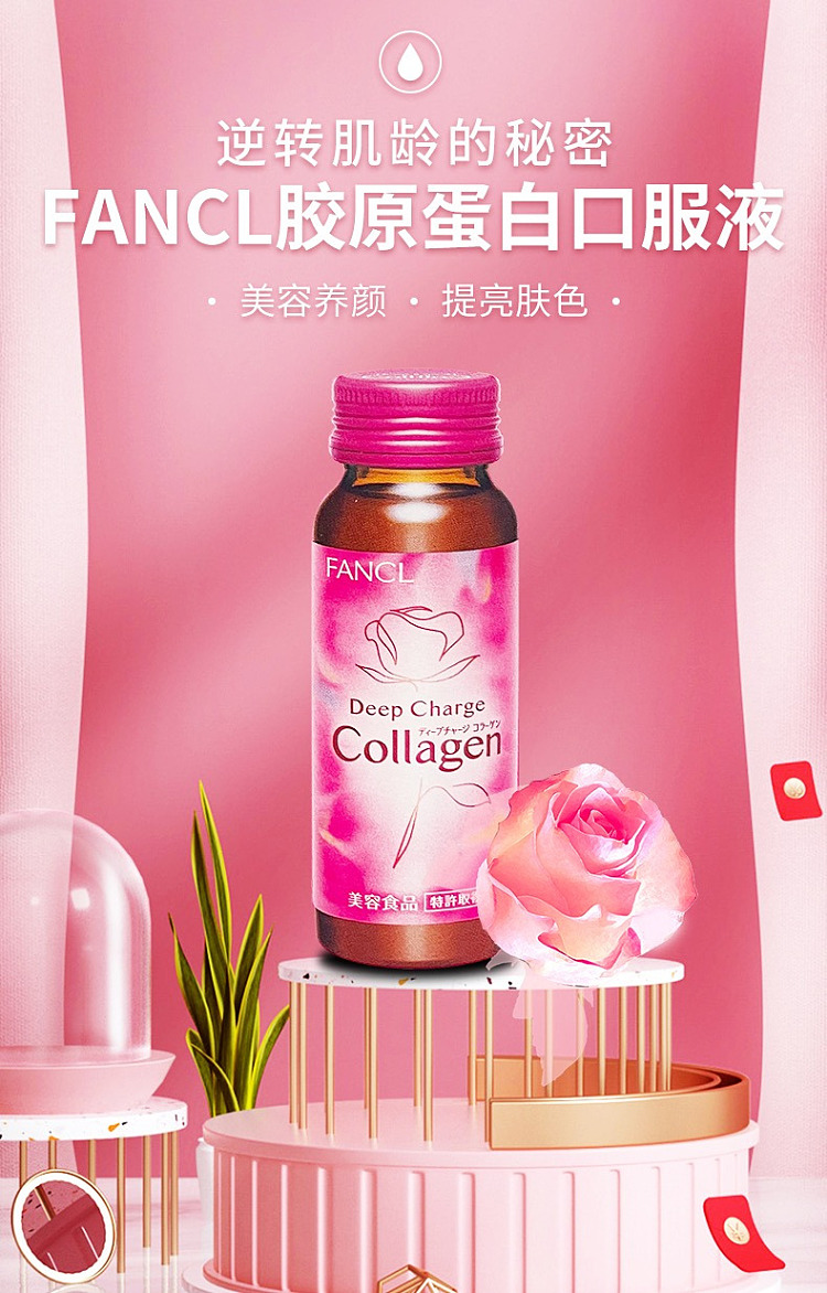 fancl-fancl-htc-collagen-oral-liquid-10-days-quantity-1