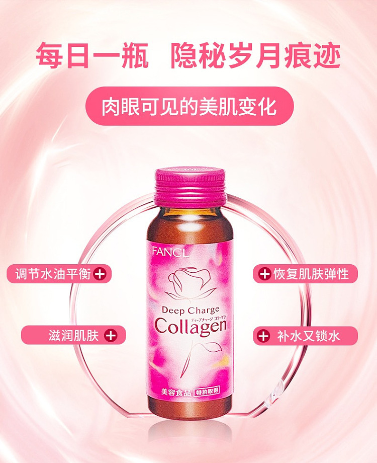 fancl-fancl-htc-collagen-oral-liquid-10-days-quantity-3