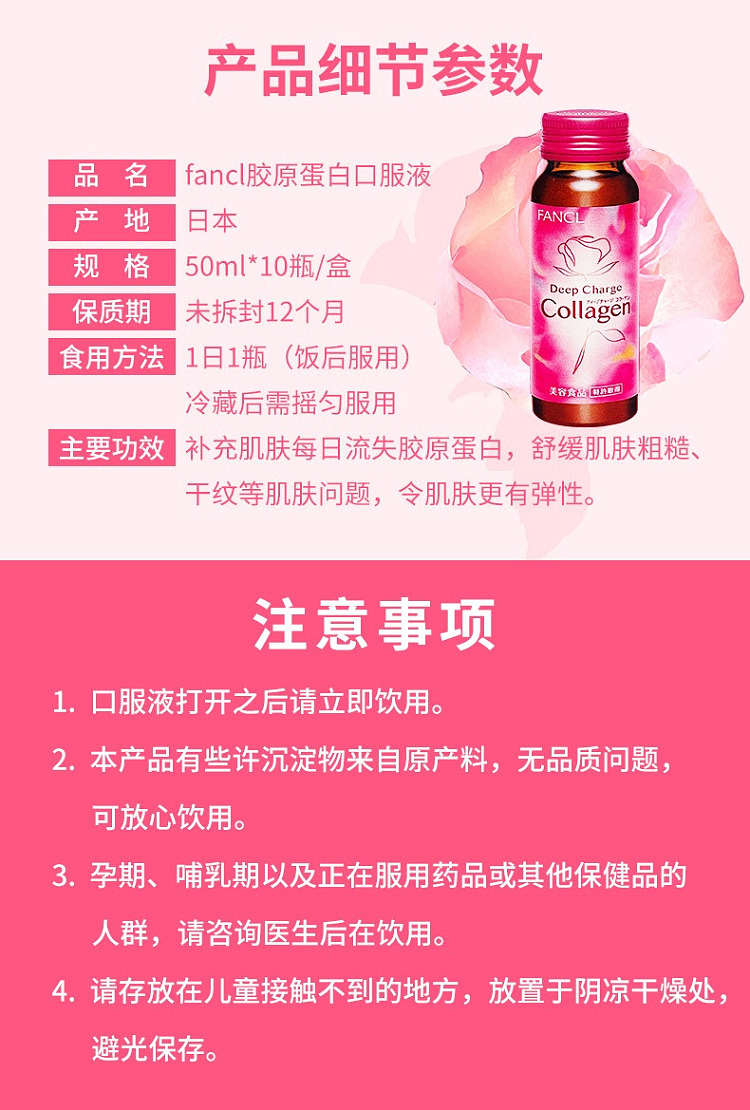 fancl-fancl-htc-collagen-oral-liquid-10-days-quantity-6