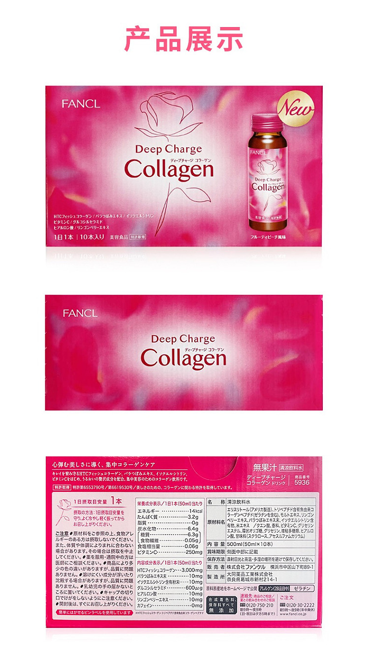 fancl-fancl-htc-collagen-oral-liquid-10-days-quantity-7