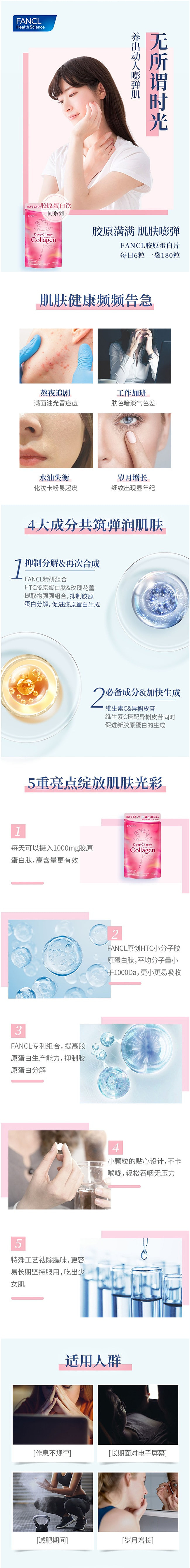 fancl-collagen-jelly-strips-20g10-strips-1