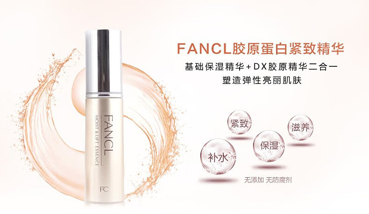 fancl-high-moisture-collagen-revitalizing-serum-18ml-1