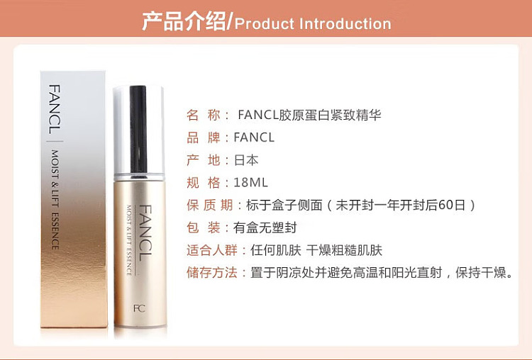 fancl-high-moisture-collagen-revitalizing-serum-18ml-2