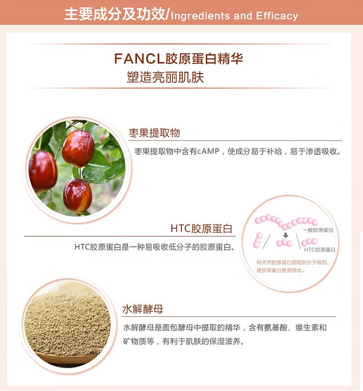 fancl-high-moisture-collagen-revitalizing-serum-18ml-3