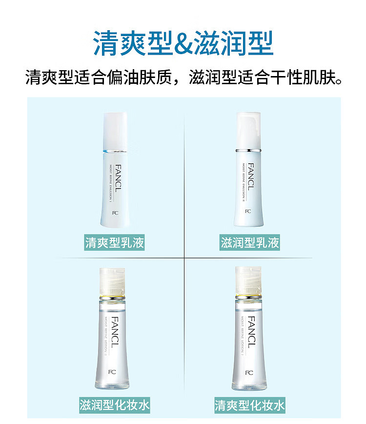 fancl-hydrating-toner-refreshing-30ml-1