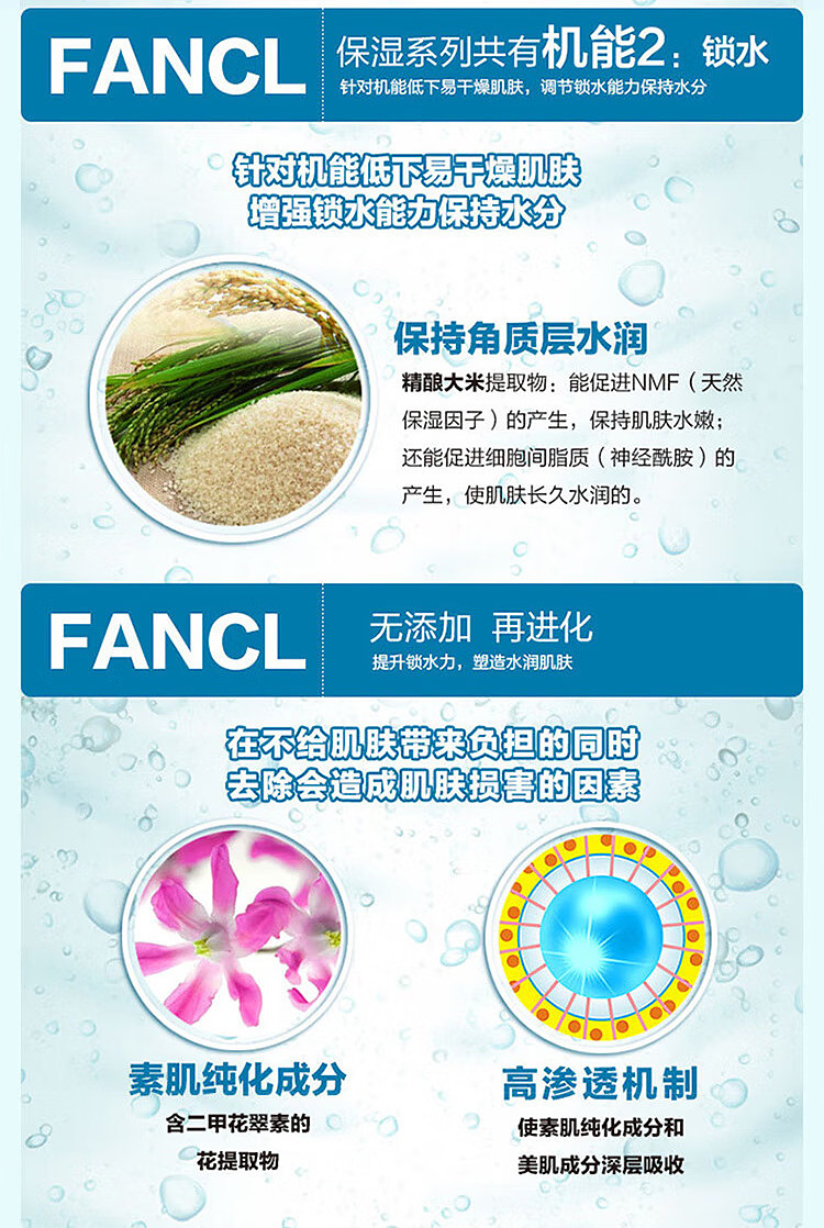 fancl-hydrating-toner-refreshing-30ml-4