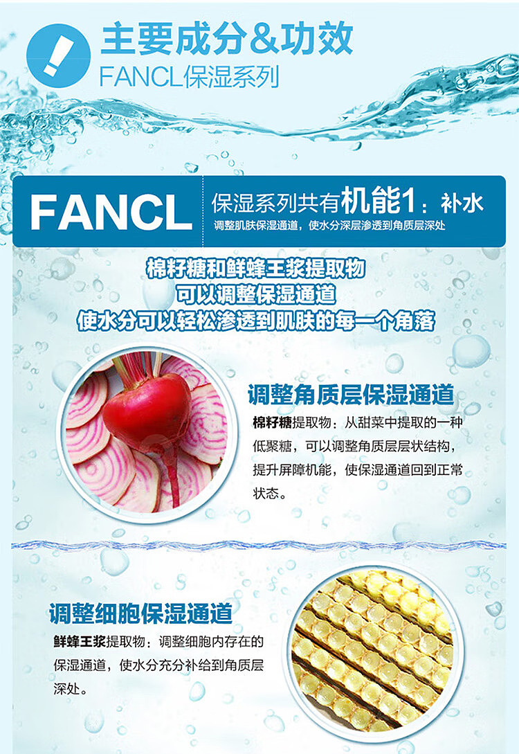 fancl-hydrating-toner-nourishing-30ml-3