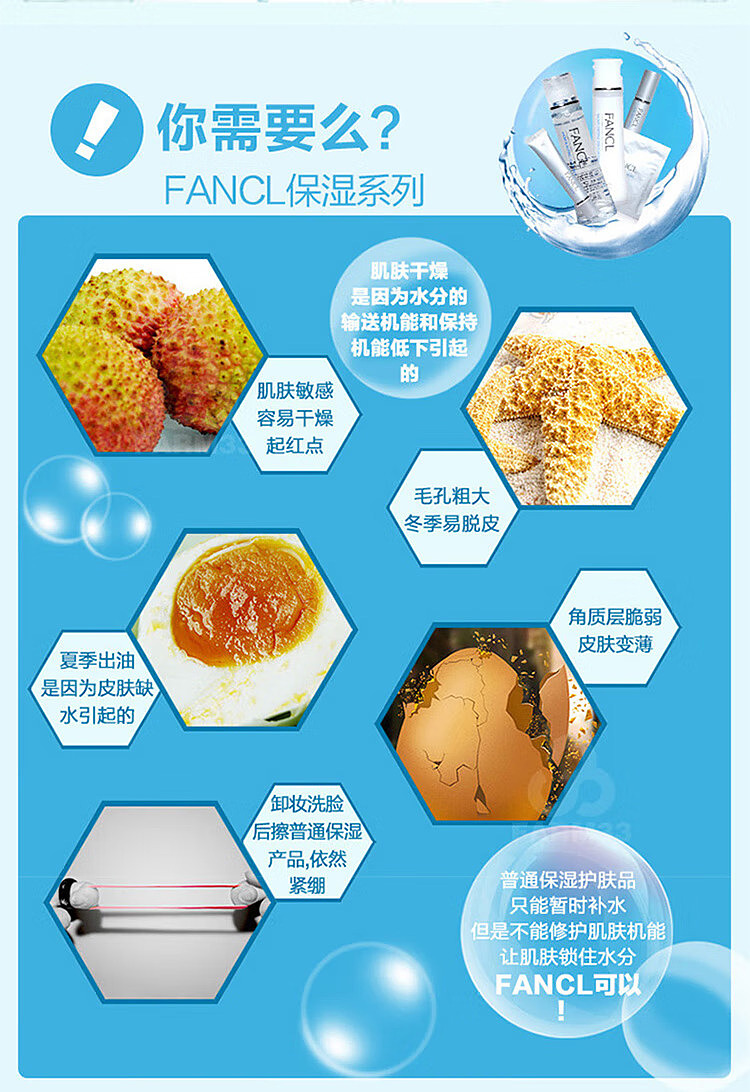 fancl-hydrating-toner-nourishing-30ml-5