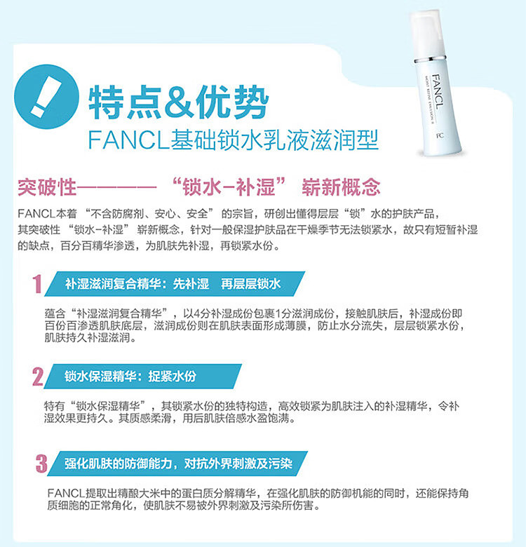 fancl-hydrating-toner-nourishing-30ml-6