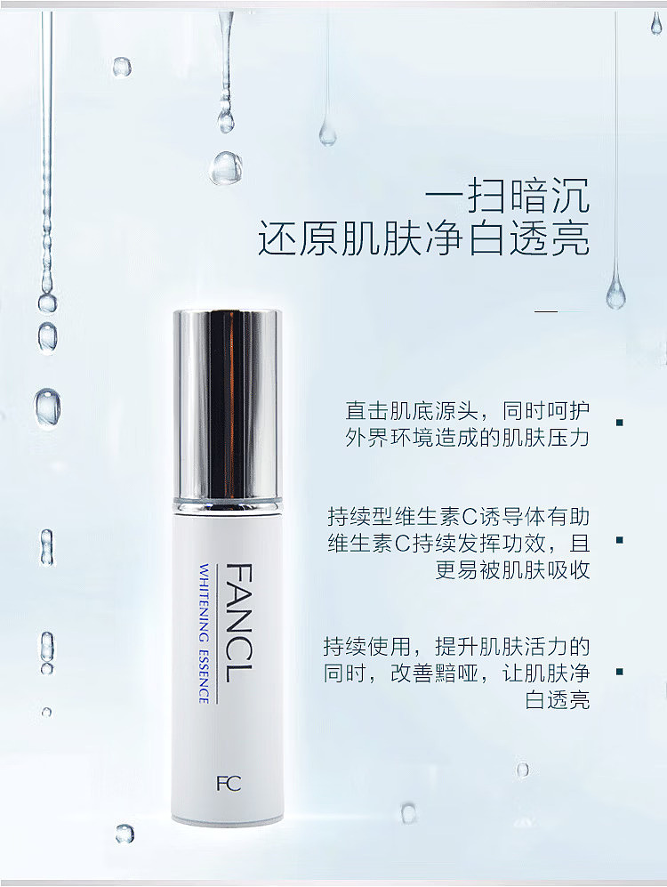 fancl-whitening-spot-correction-essence-18ml-3