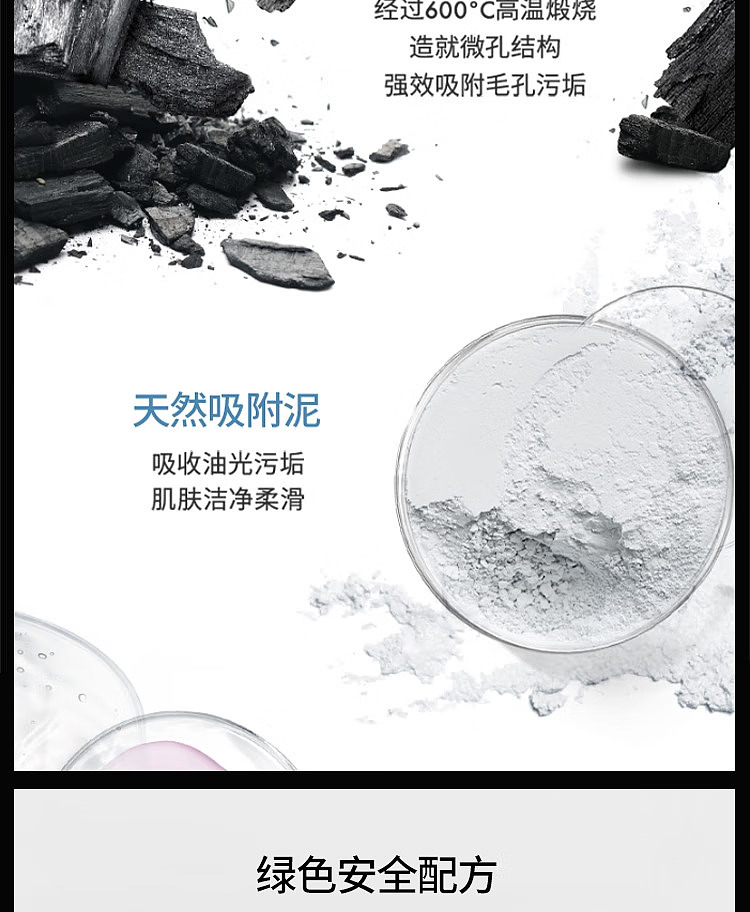fancl-black-bottle-charcoal-absorbent-mud-makeup-remover-120ml-3