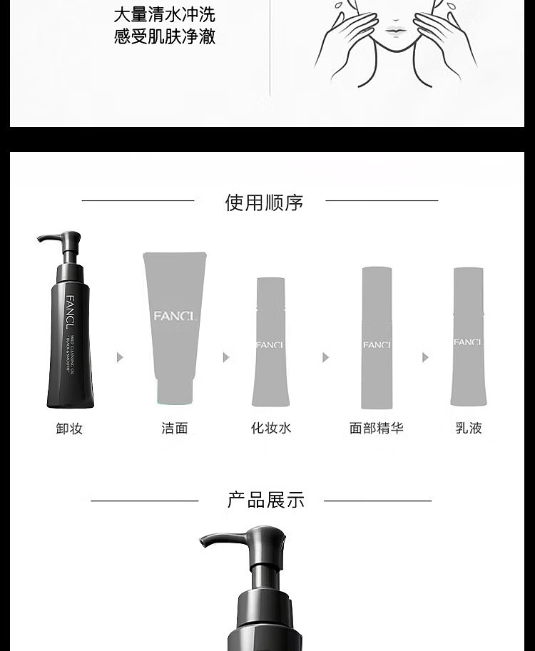 fancl-black-bottle-charcoal-absorbent-mud-makeup-remover-120ml-6