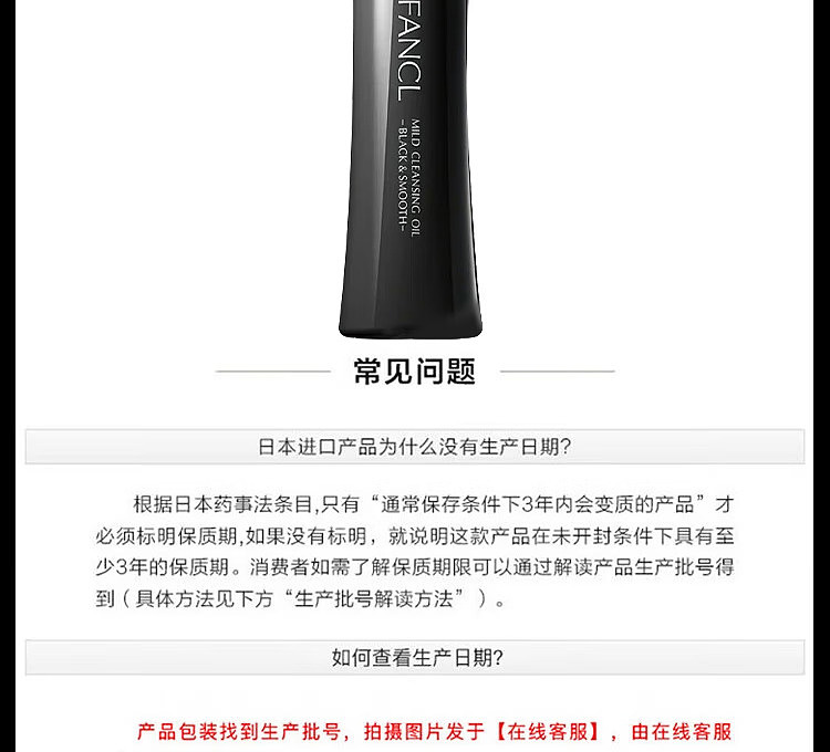 fancl-black-bottle-charcoal-absorbent-mud-makeup-remover-120ml-7
